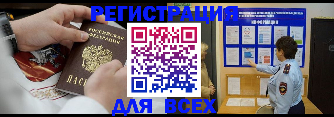 регистрация в Качканаре