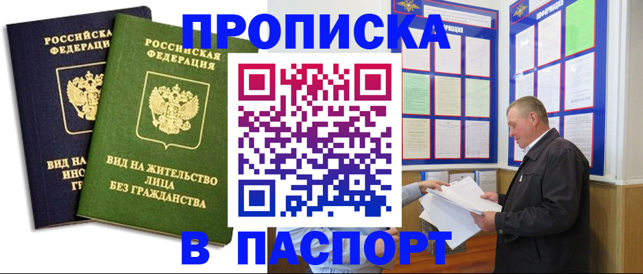 временная регистрация адрес в Качканаре