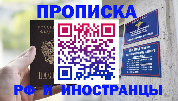 временная регистрация в квартире в Качканаре